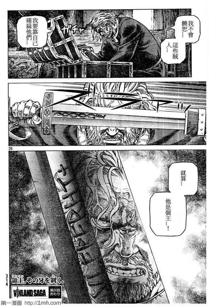 第88话