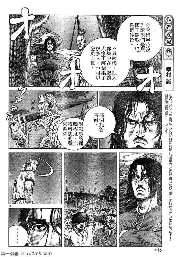 第89话