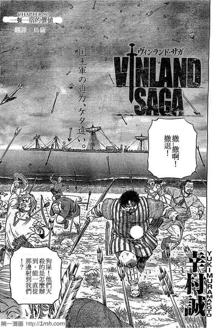 第90话