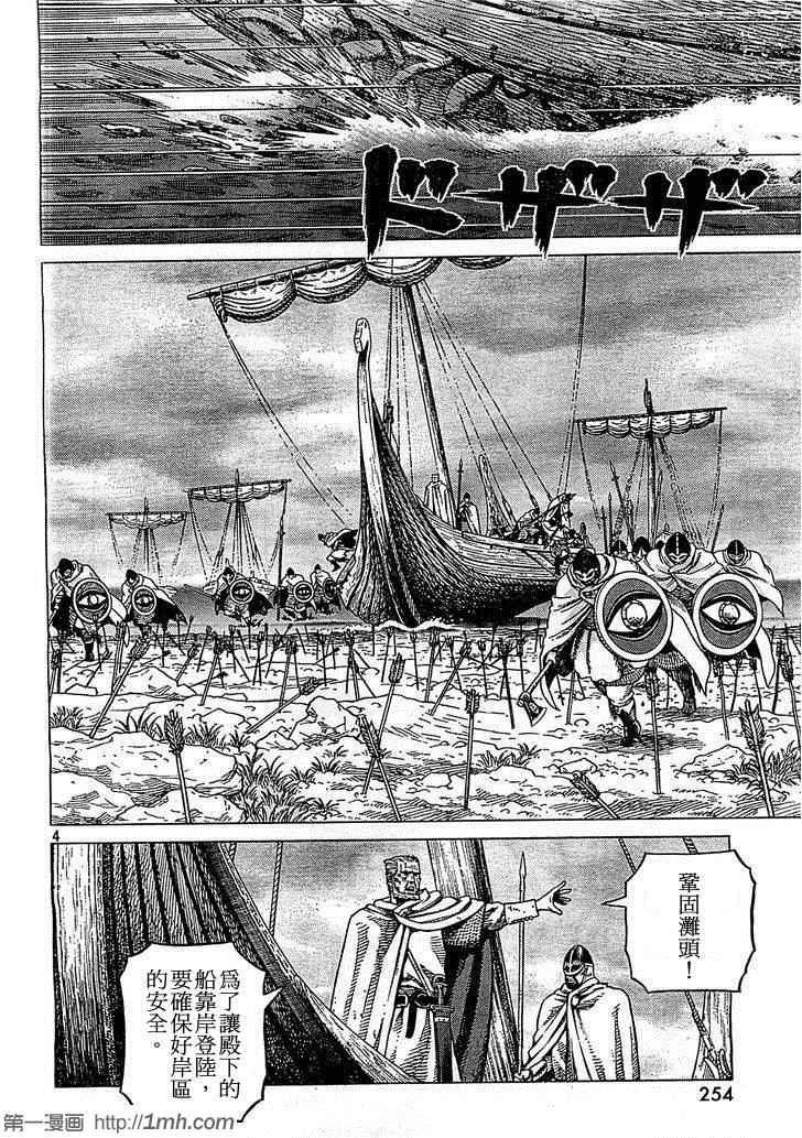 第90话