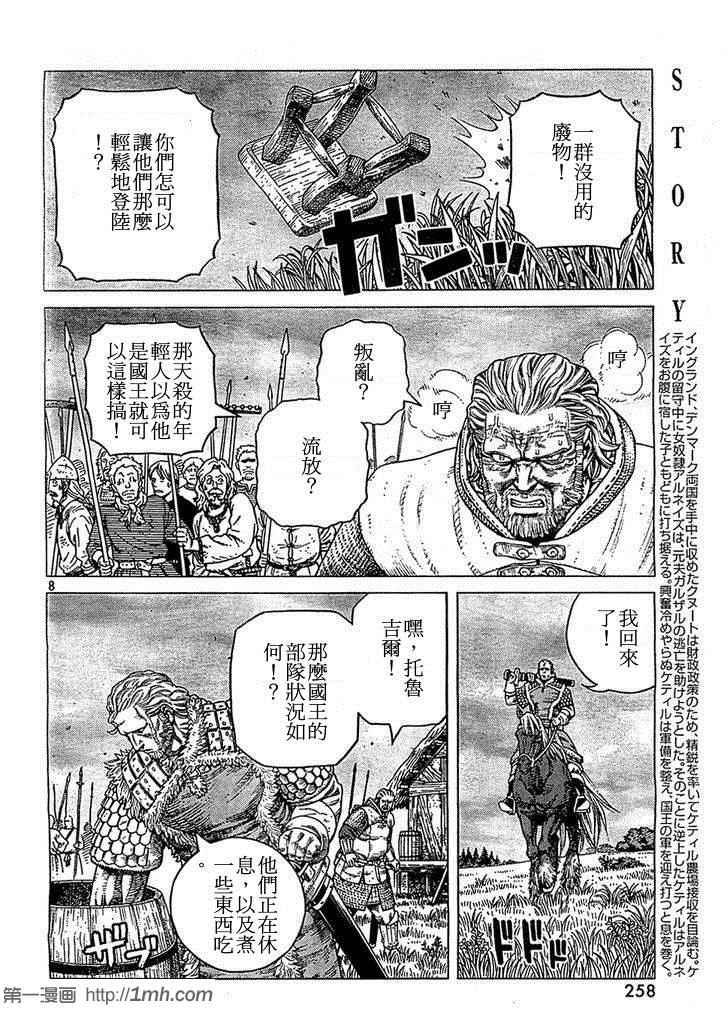 第90话