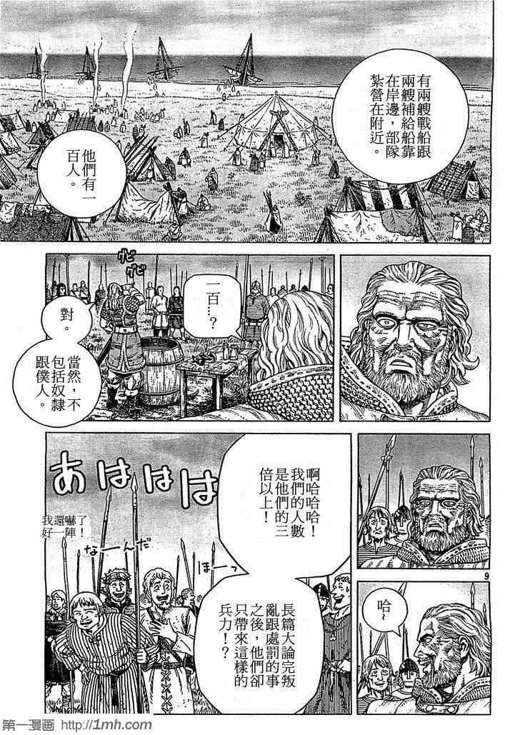 第90话