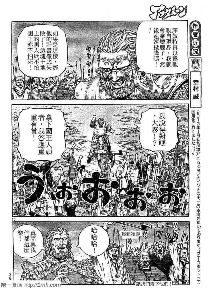 第90话