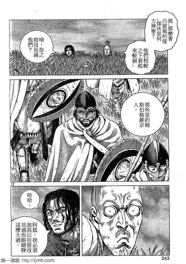第90话