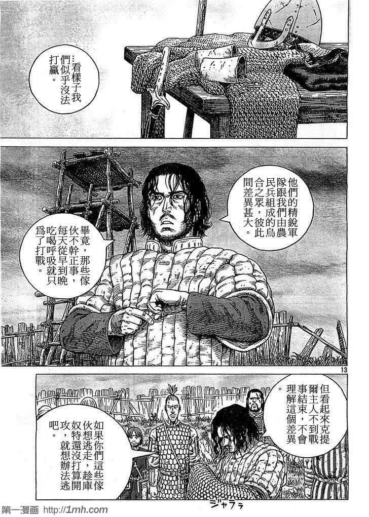 第90话