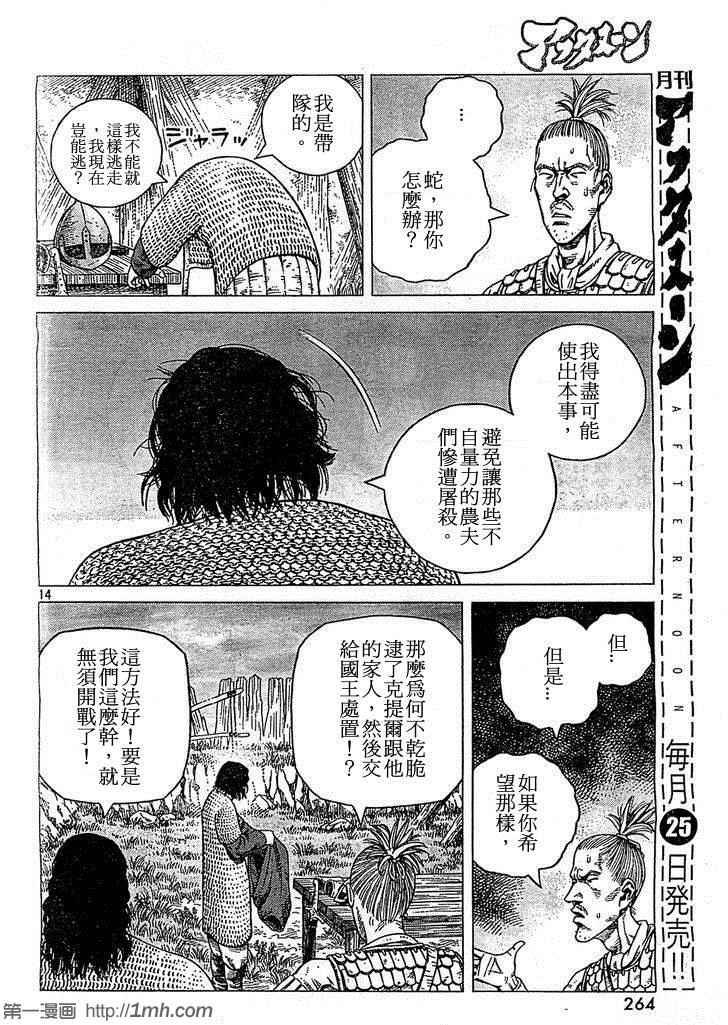 第90话
