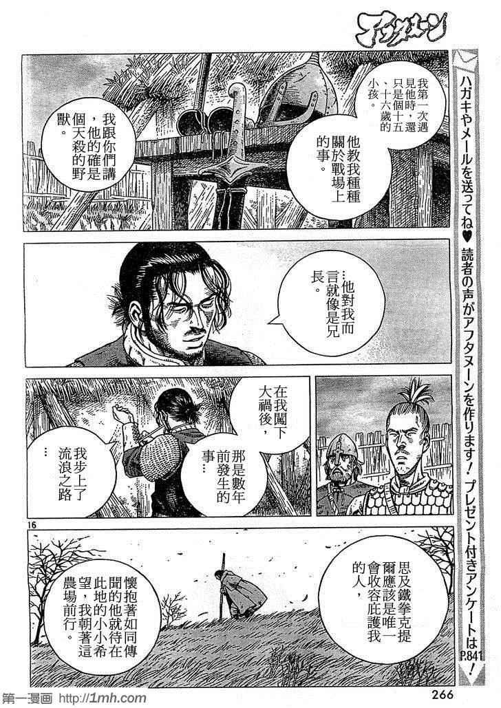 第90话
