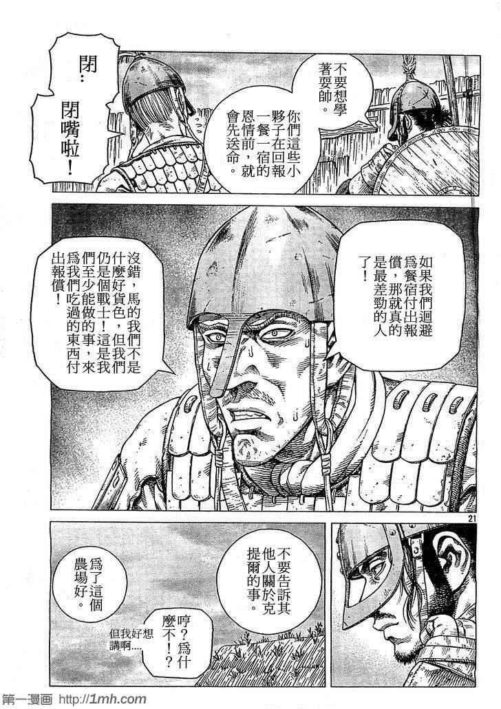 第90话