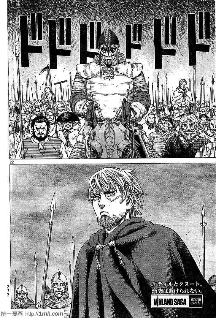 第90话