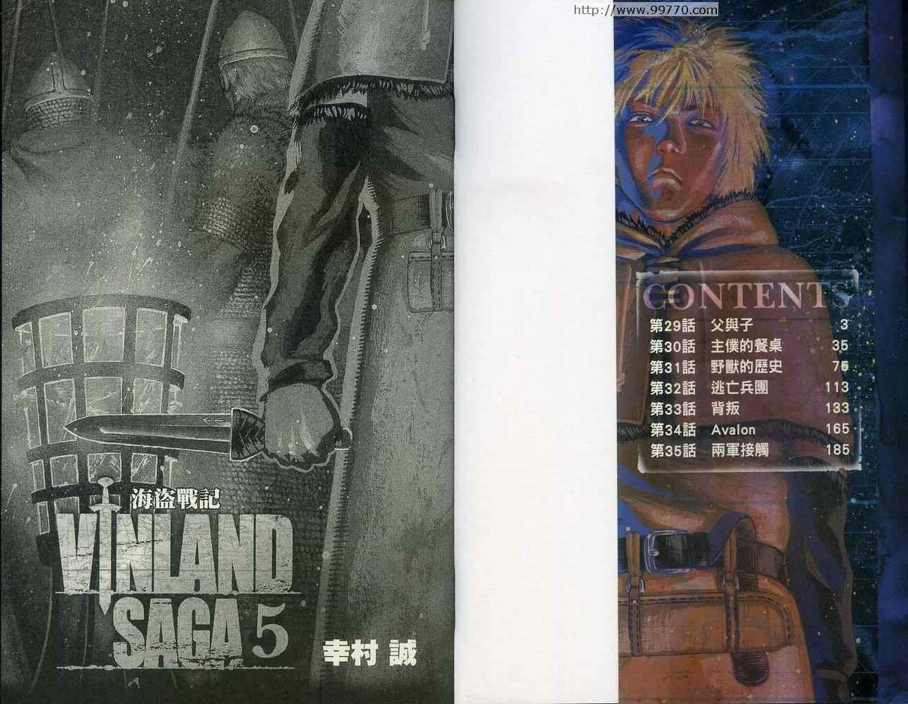 第5卷
