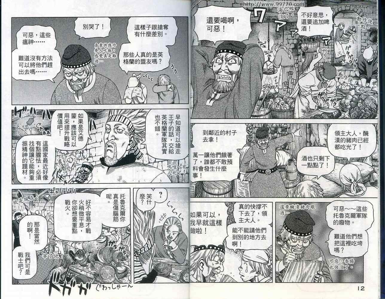 第5卷