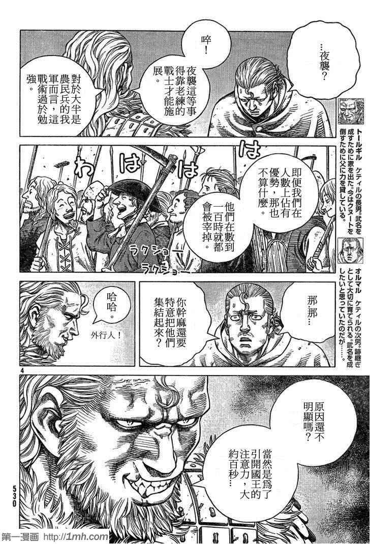 第91话