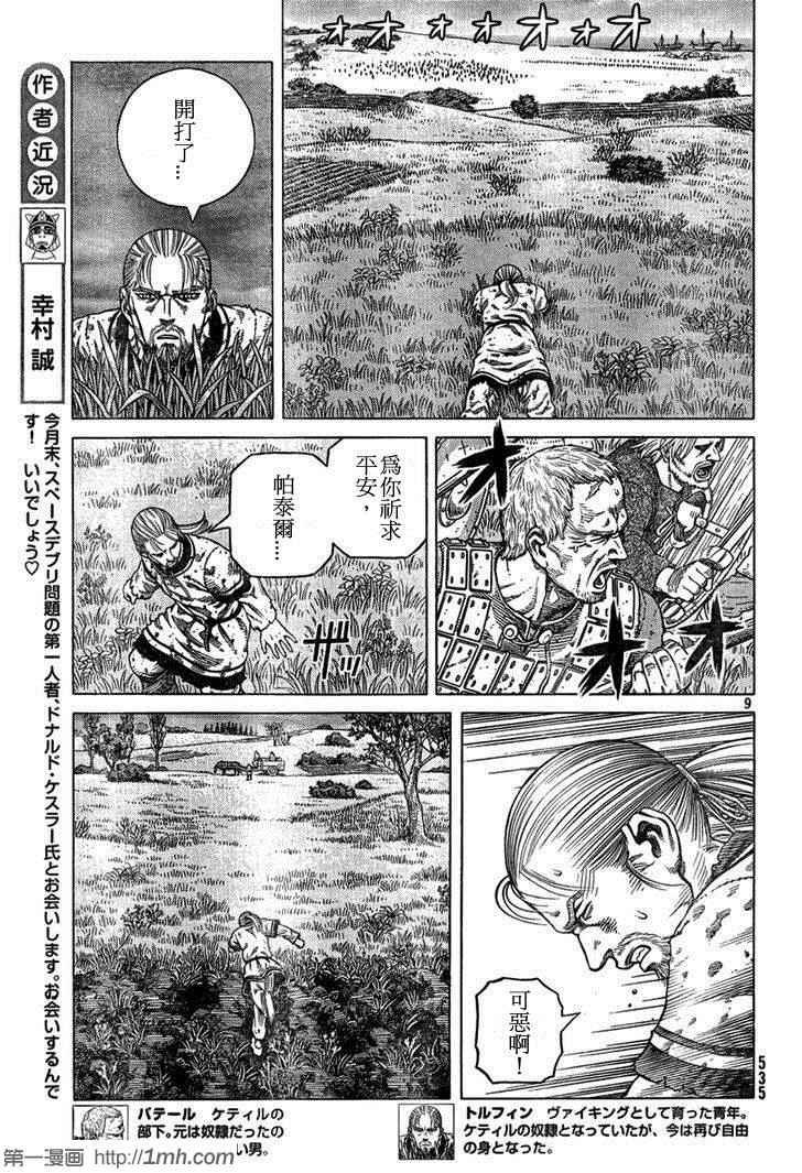第91话