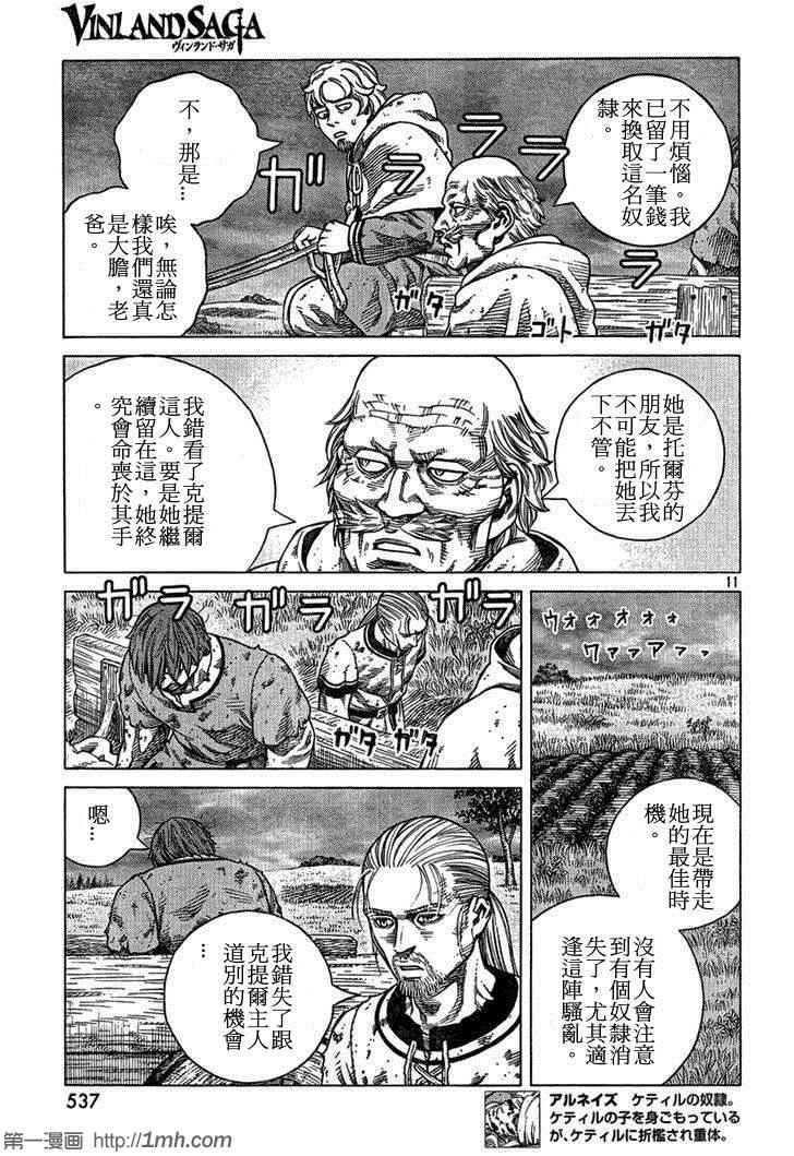 第91话