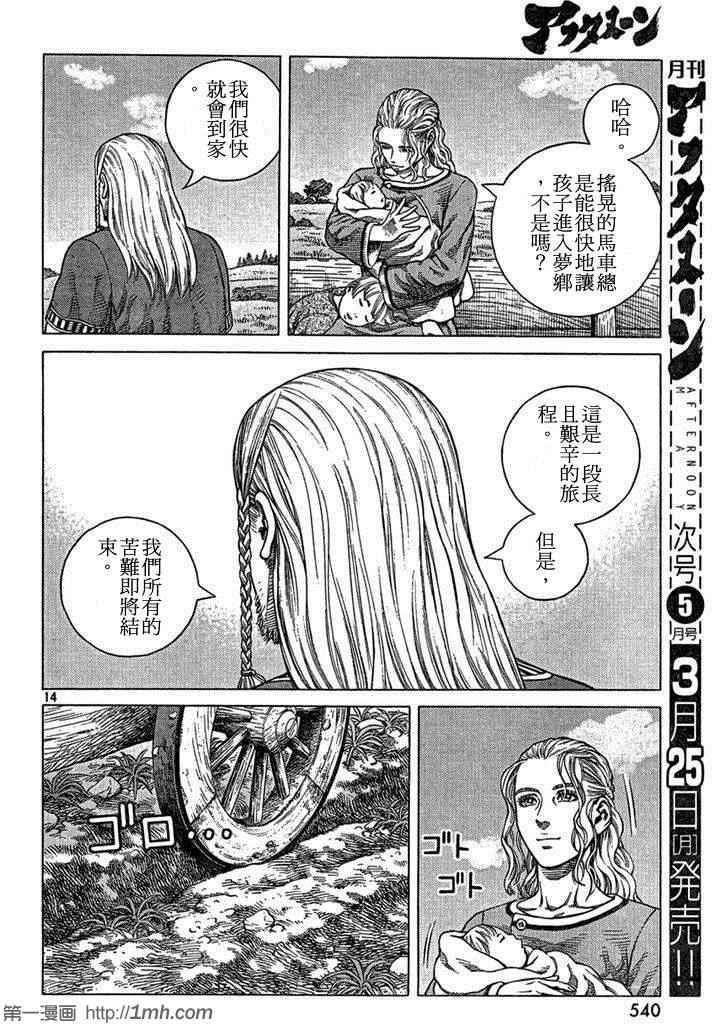 第91话