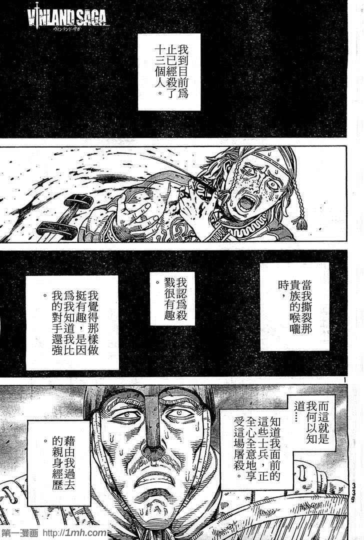 第92话