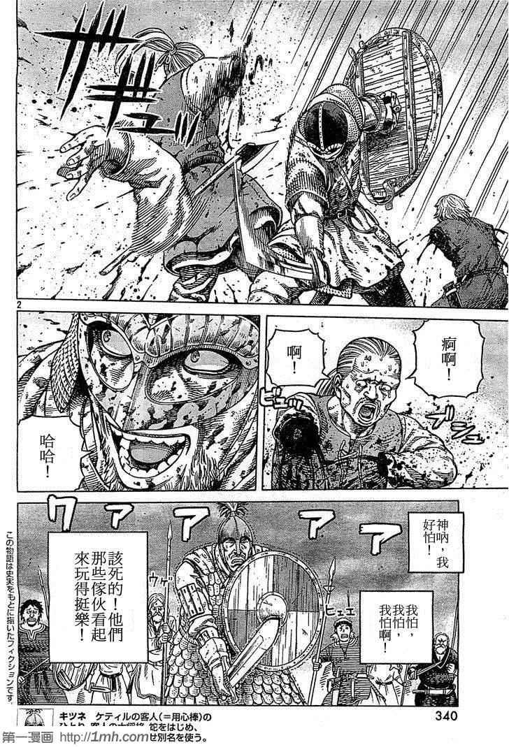 第92话