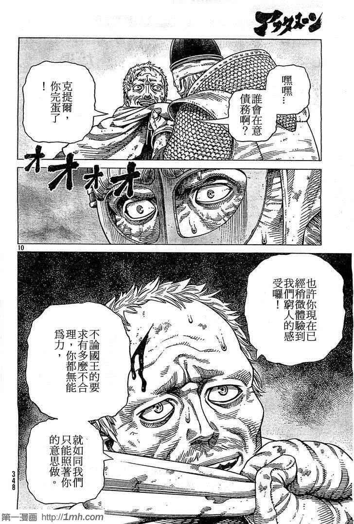 第92话