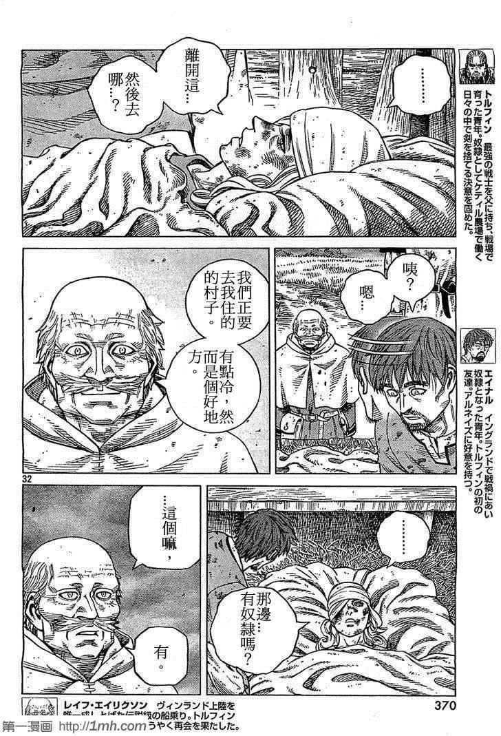 第92话