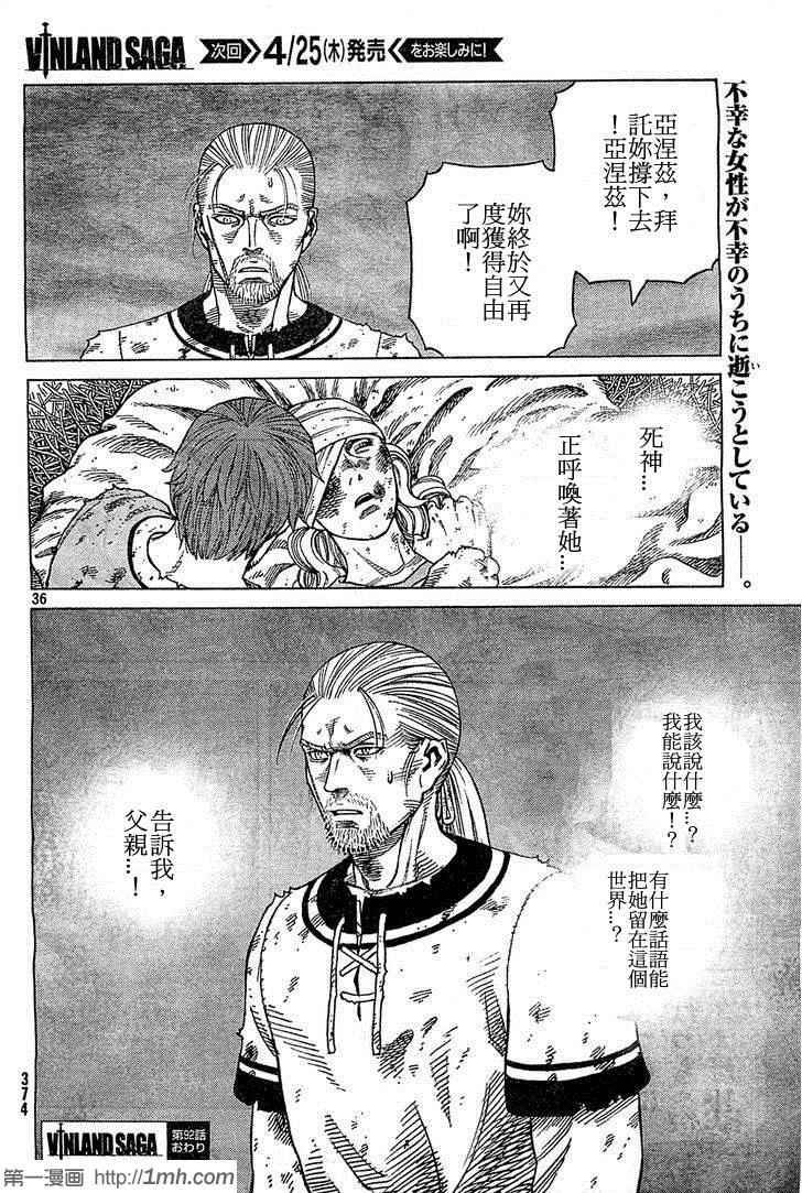 第92话