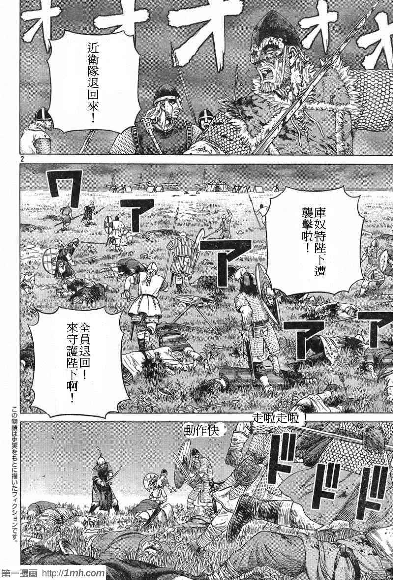 第93话