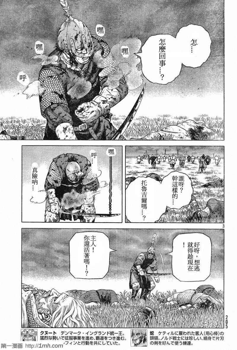 第93话