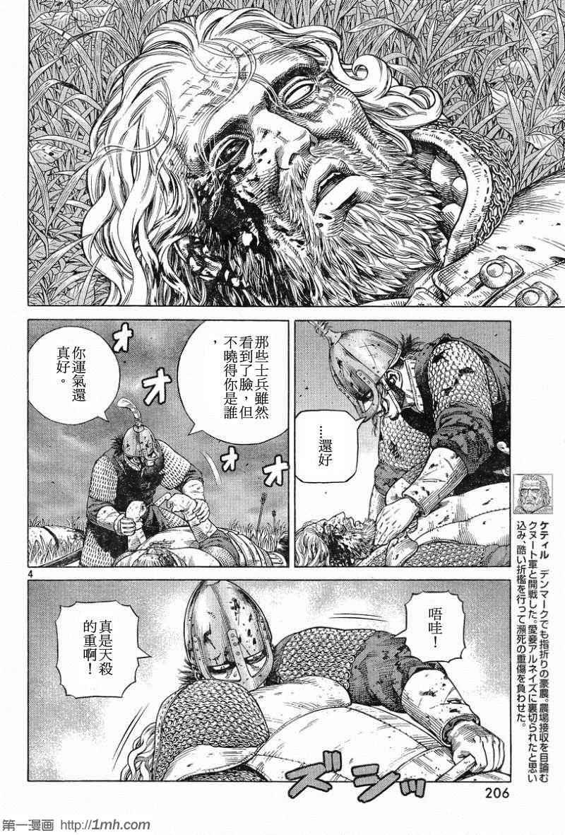 第93话