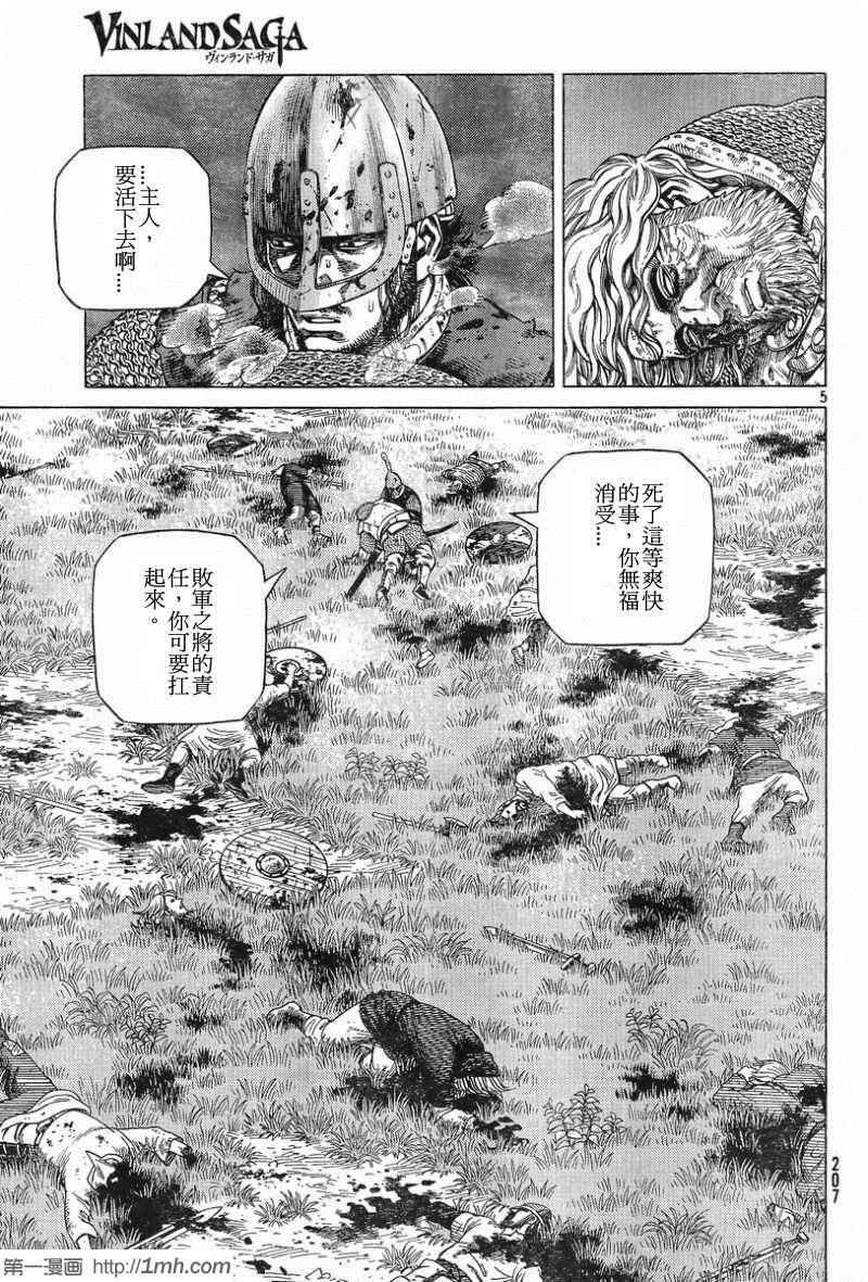 第93话