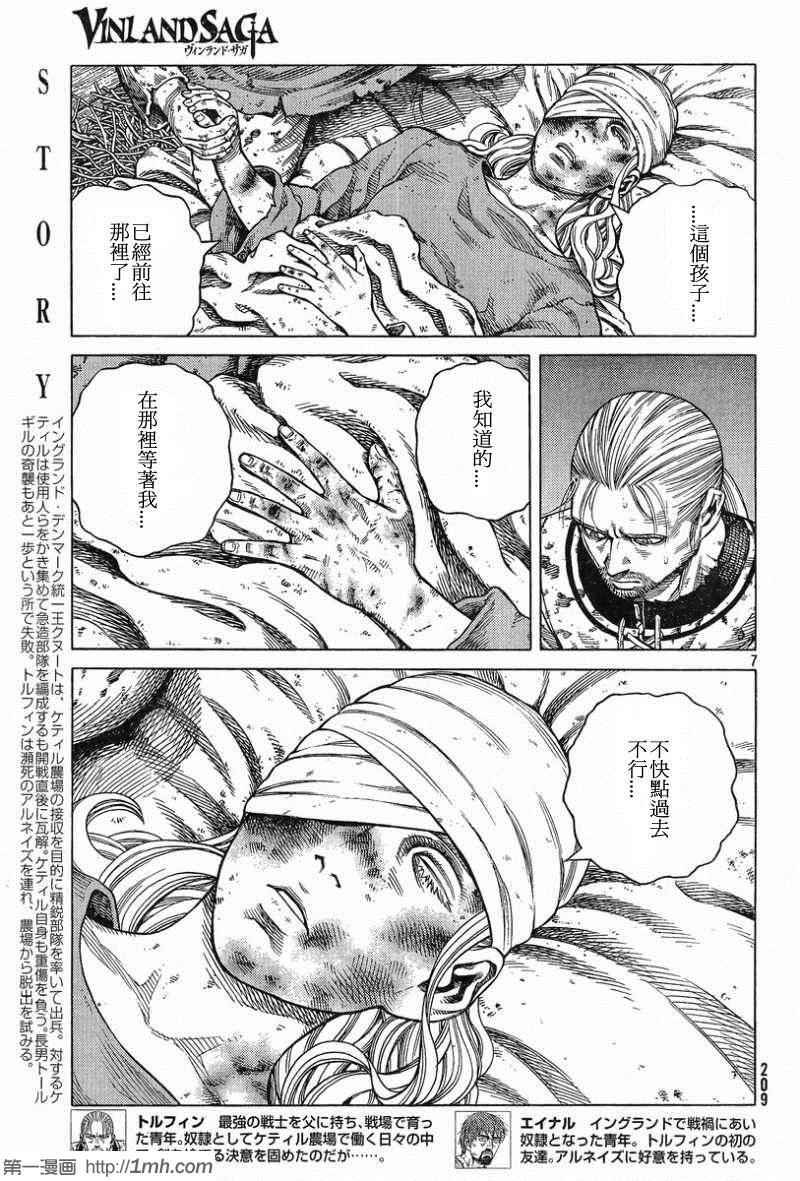 第93话
