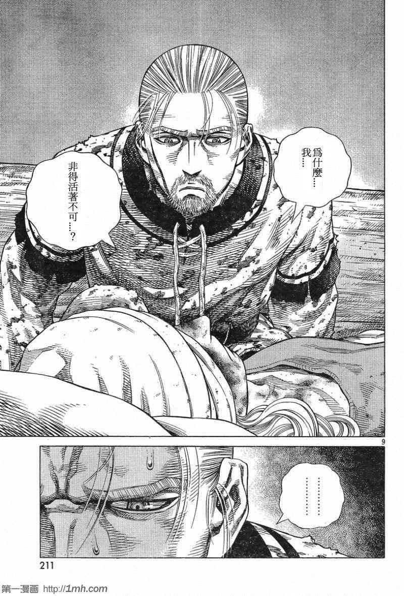 第93话