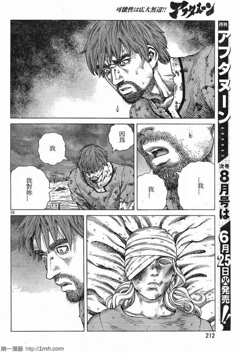 第93话