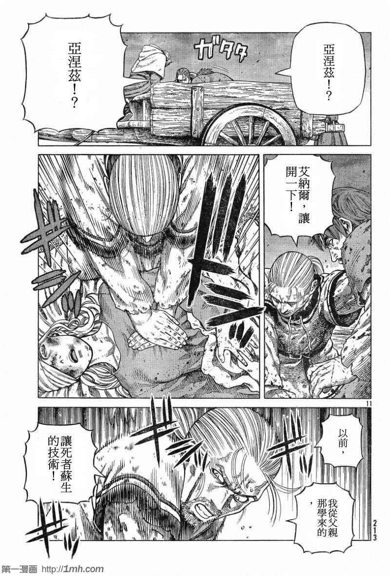 第93话