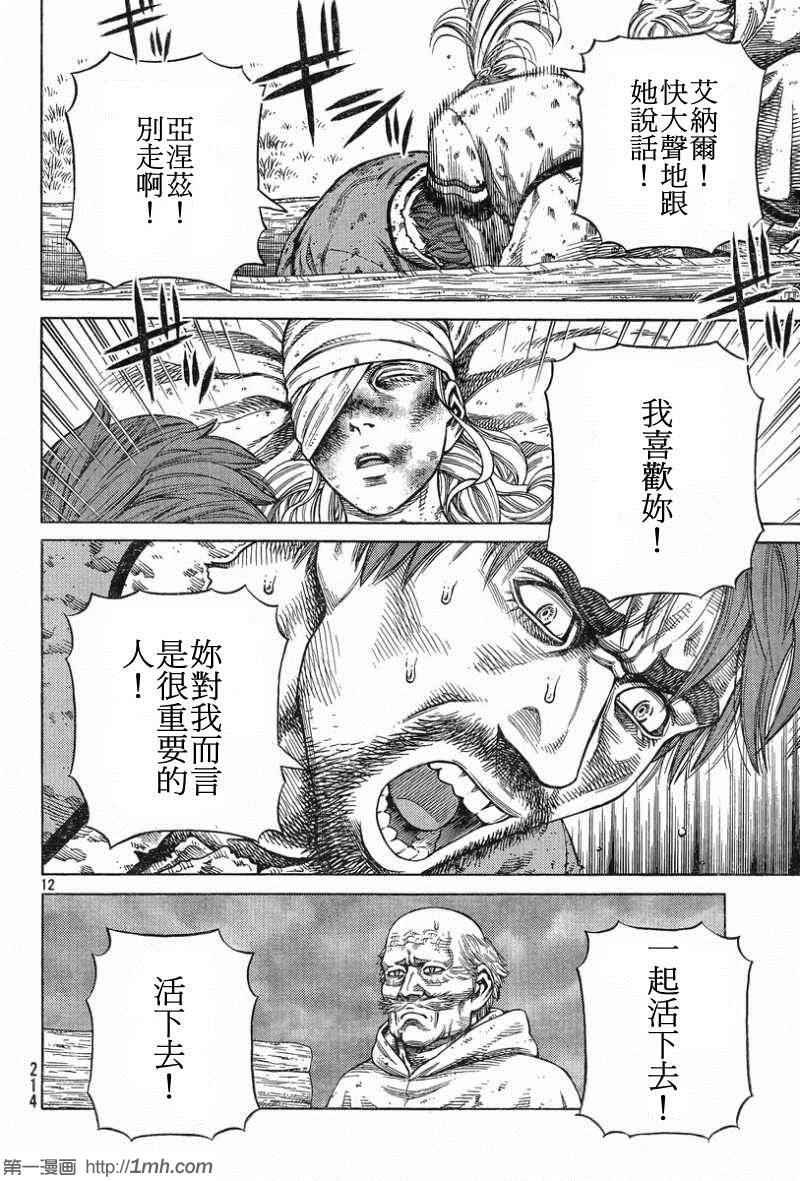 第93话