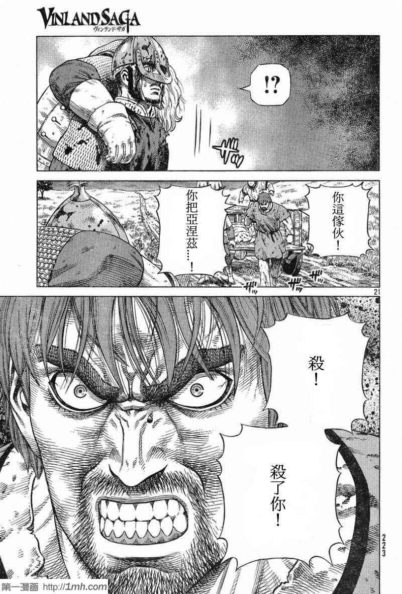 第93话