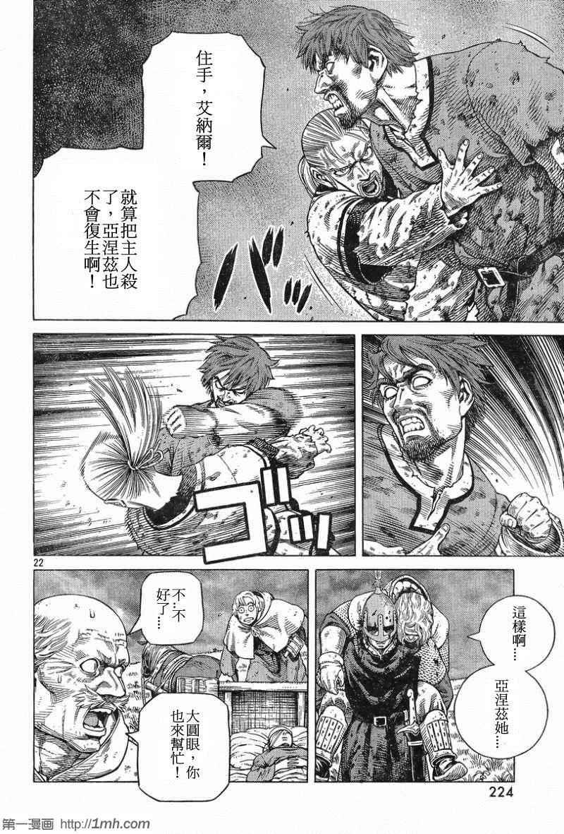 第93话