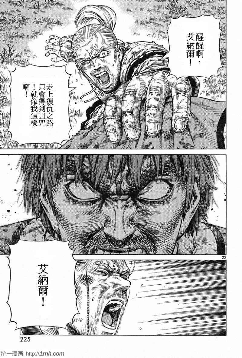第93话
