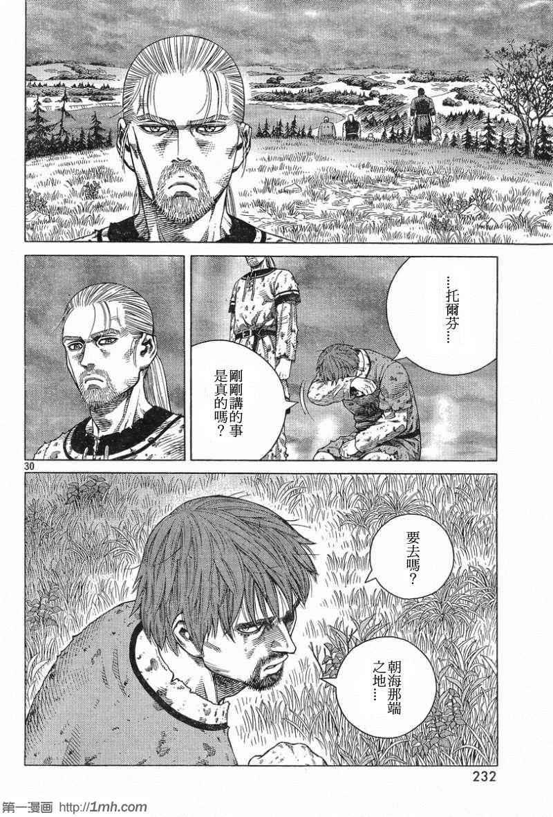 第93话