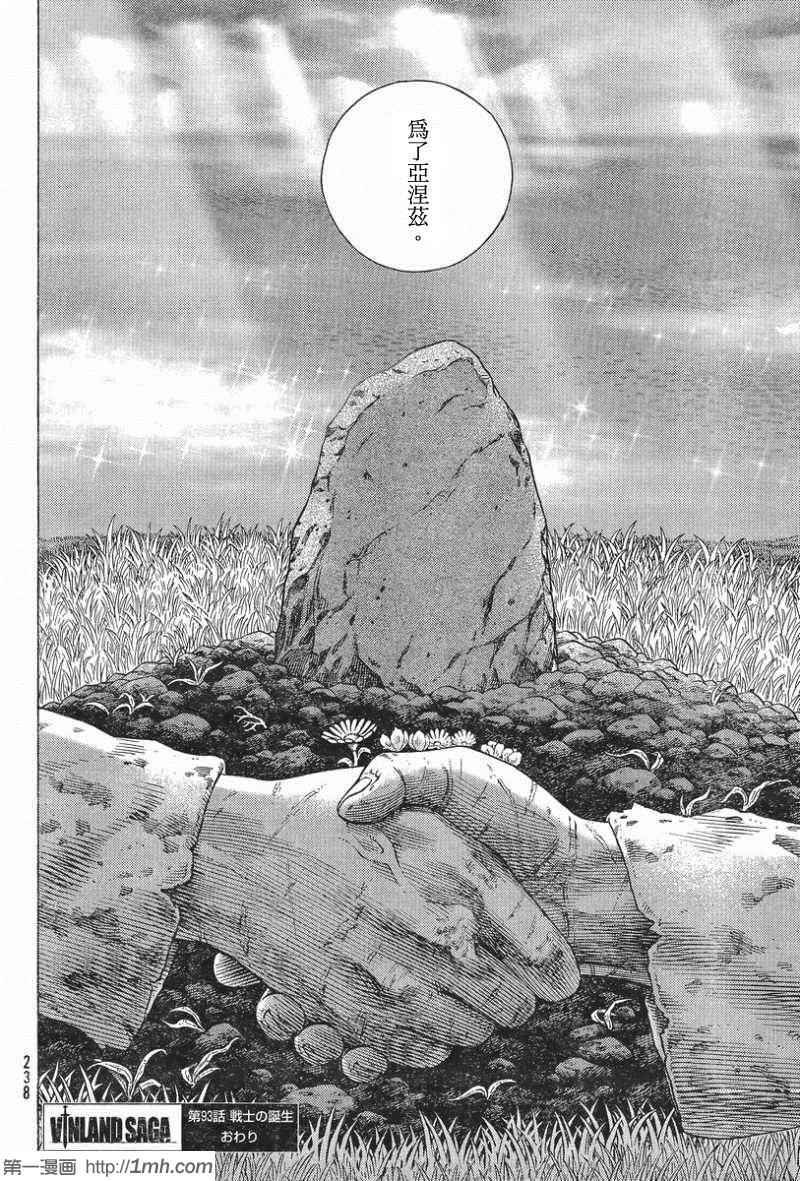 第93话