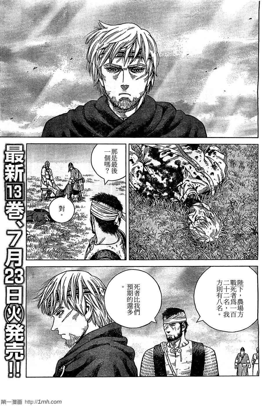 第94话