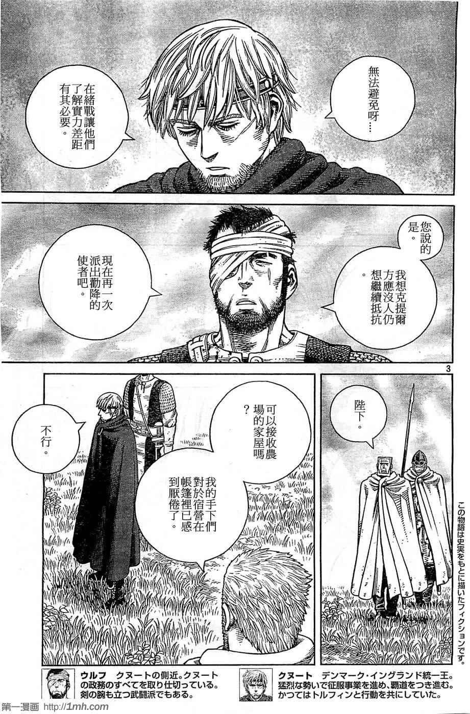 第94话