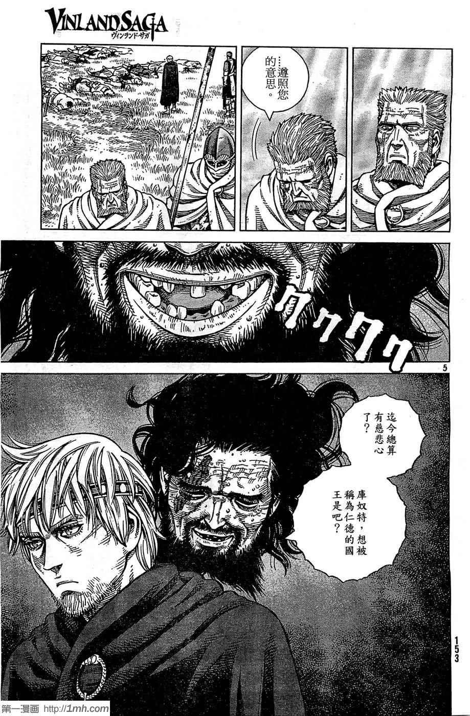 第94话