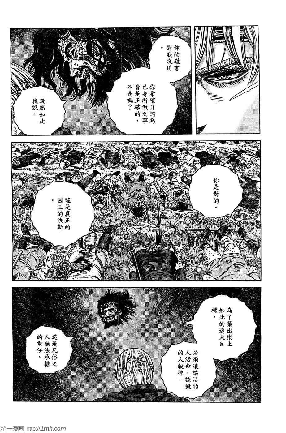 第94话