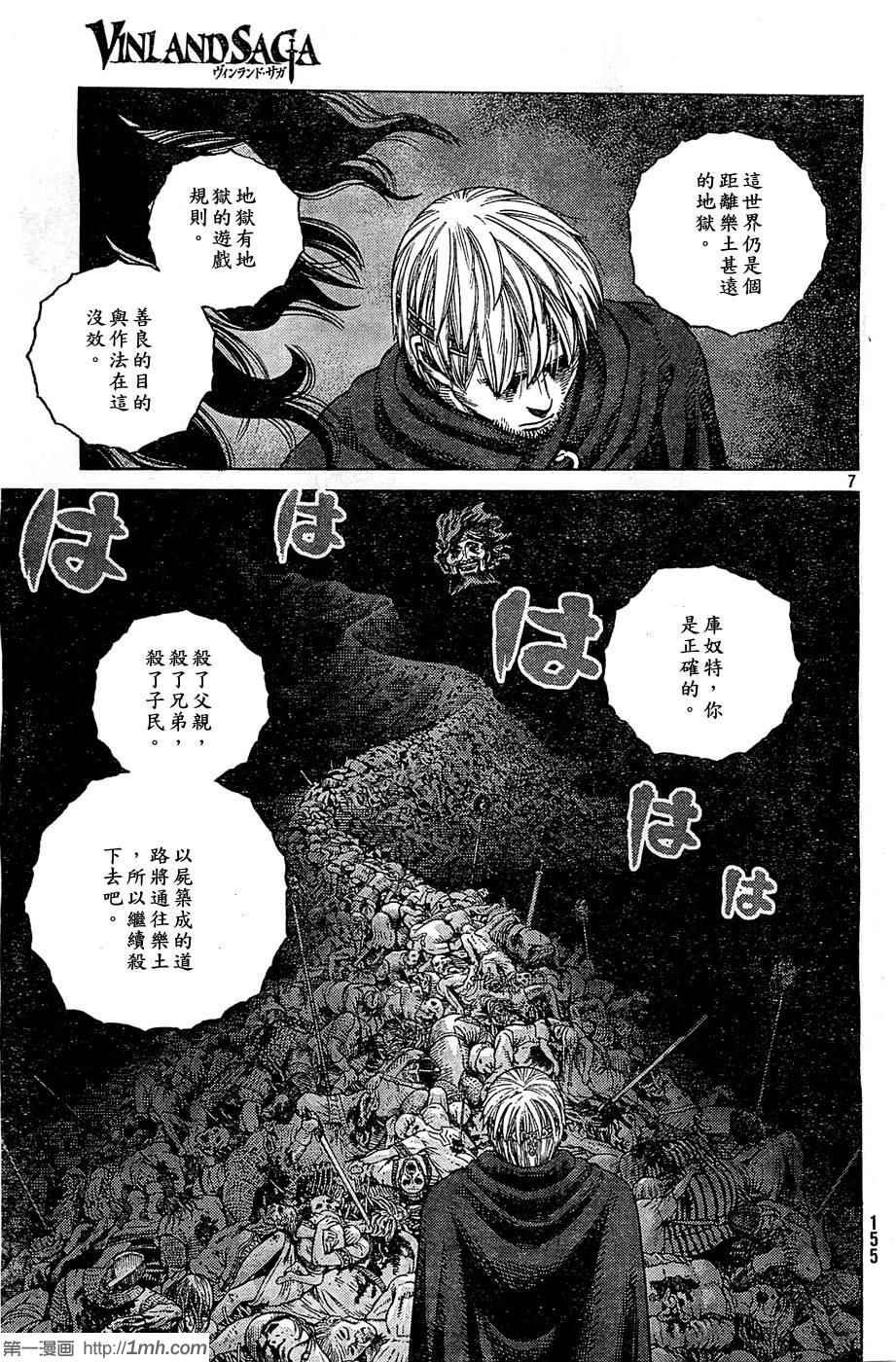 第94话