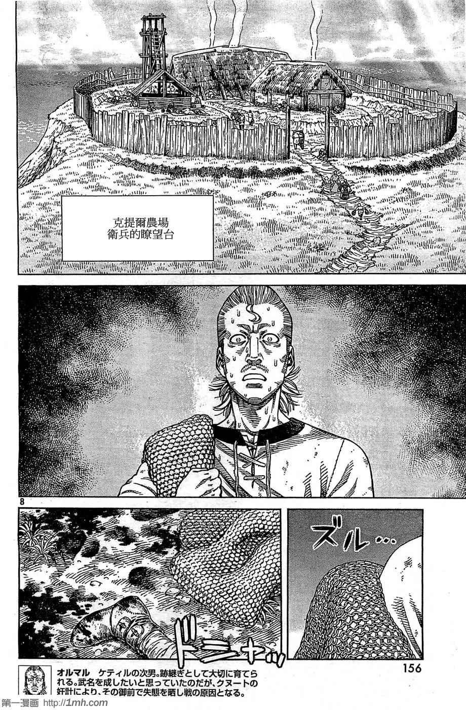 第94话
