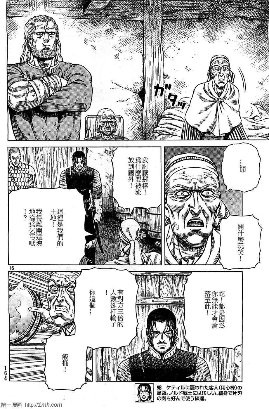 第94话