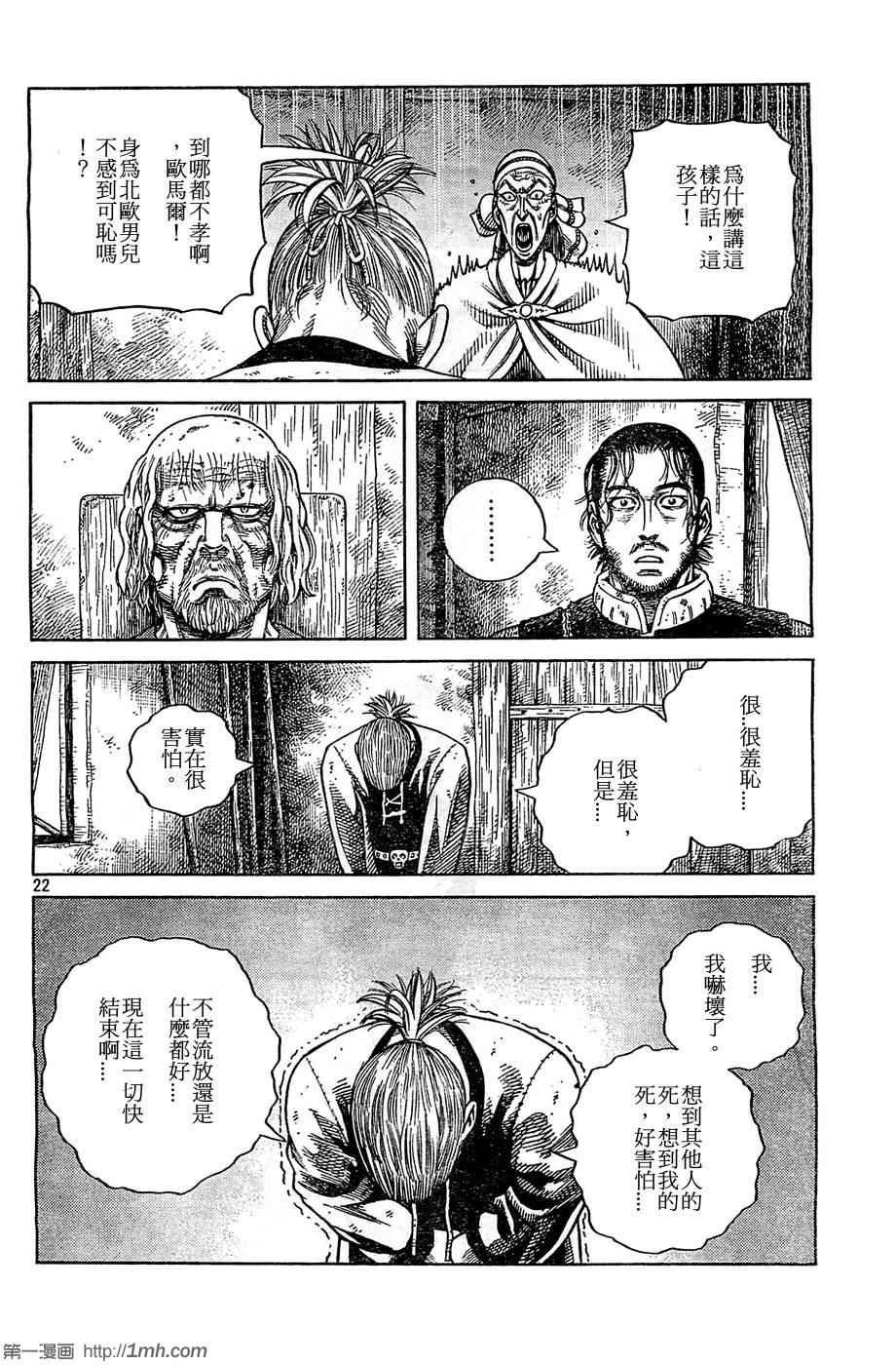 第94话