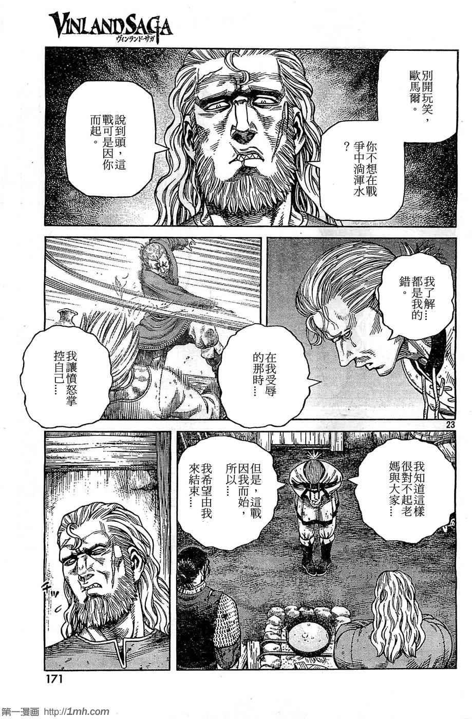 第94话