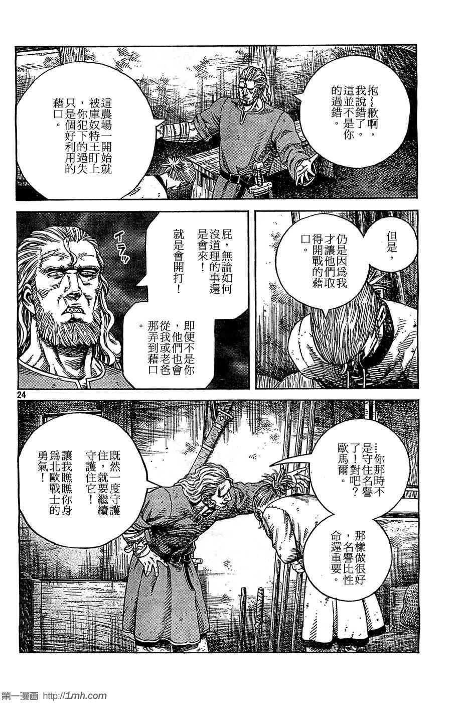 第94话