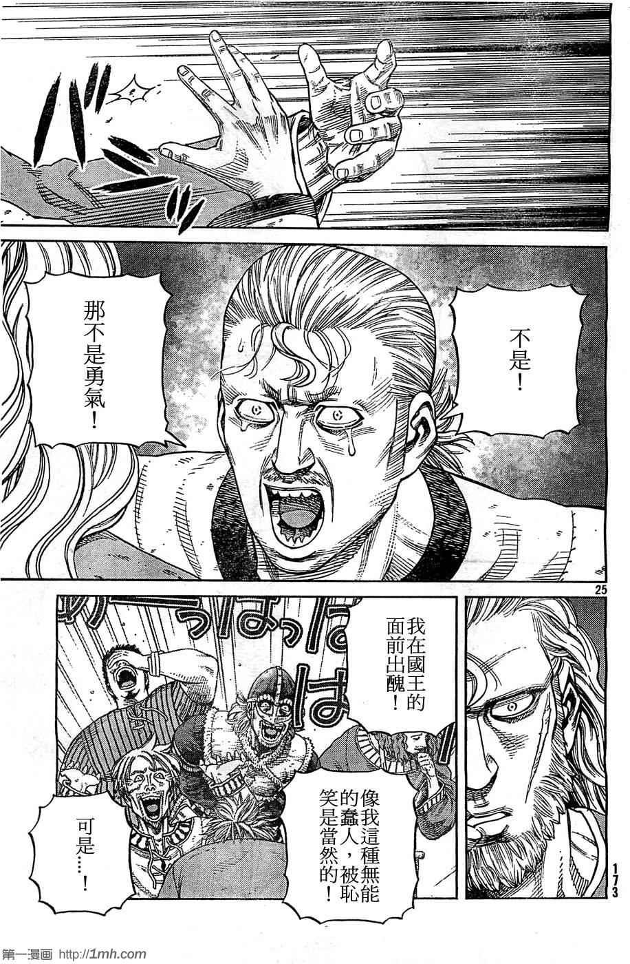 第94话