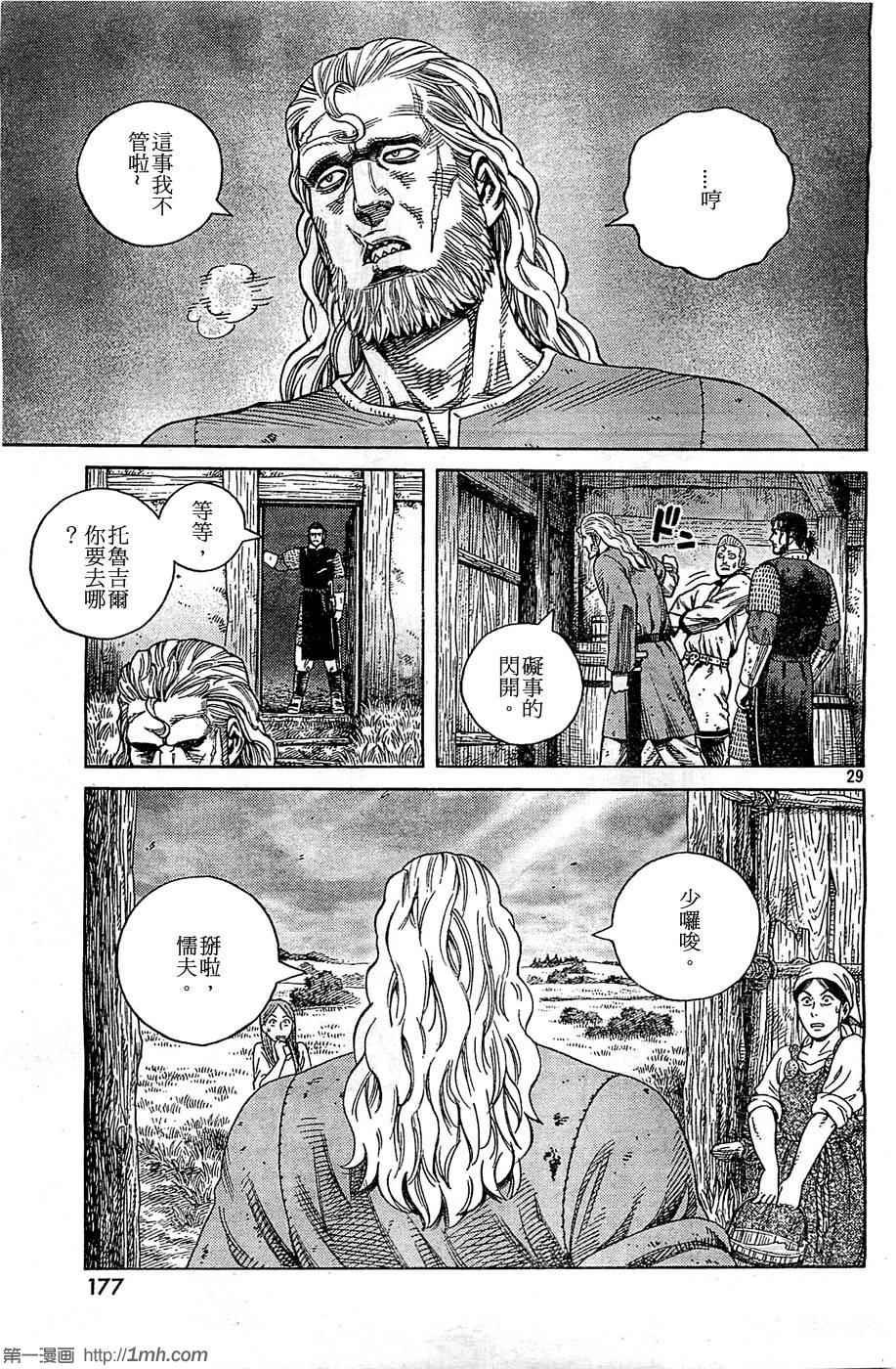 第94话